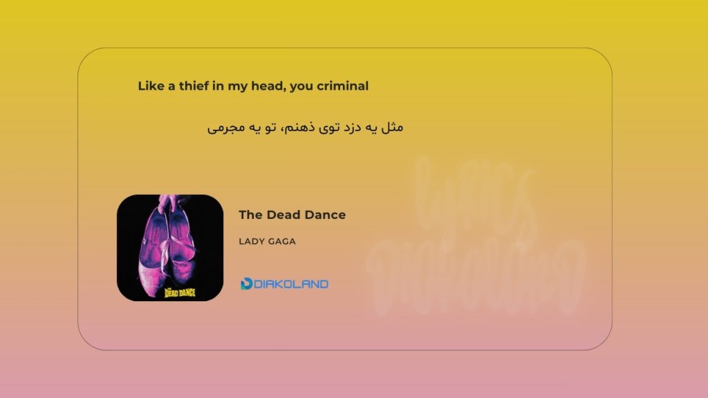 متن و ترجمه آهنگ The Dead Dance از Lady Gaga