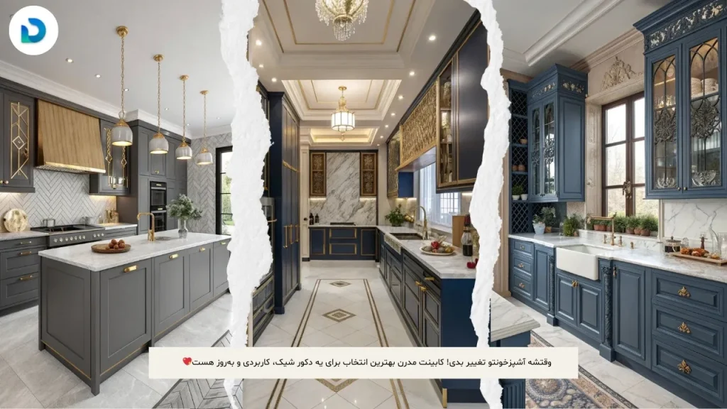 35 مدل کابینت بژ شیک؛ از طراحی ایتالیایی تا دکور ایرانی؛ بژ تو هر سبک میدرخشه! 42 کابینت آشپزخانه مدرن و شیک