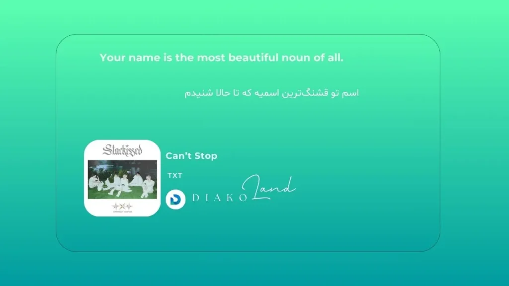 متن و ترجمه آهنگ Can’t Stop از TXT