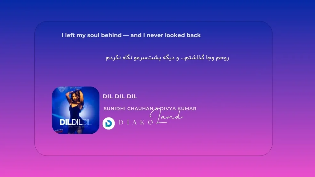 متن و ترجمه آهنگ DIL DIL DIL از Sunidhi Chauhan و Divya Kumar