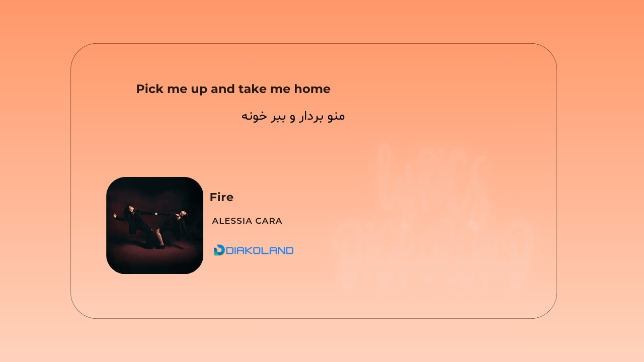 متن و ترجمه آهنگ Fire از Alessia Cara
