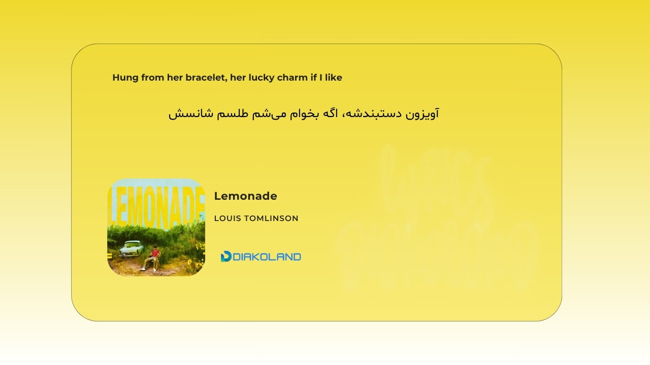 متن و ترجمه آهنگ Lemonade از Louis Tomlinson
