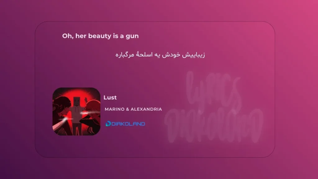 متن و ترجمه آهنگ Lust از Marino و Alexandria