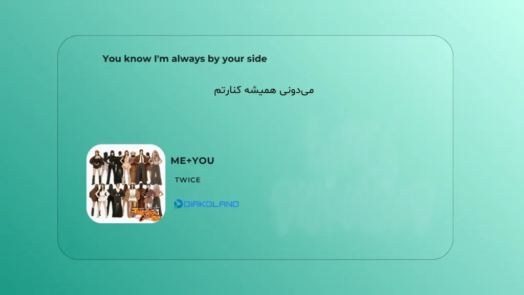 متن و ترجمه آهنگ ME+YOU از TWICE