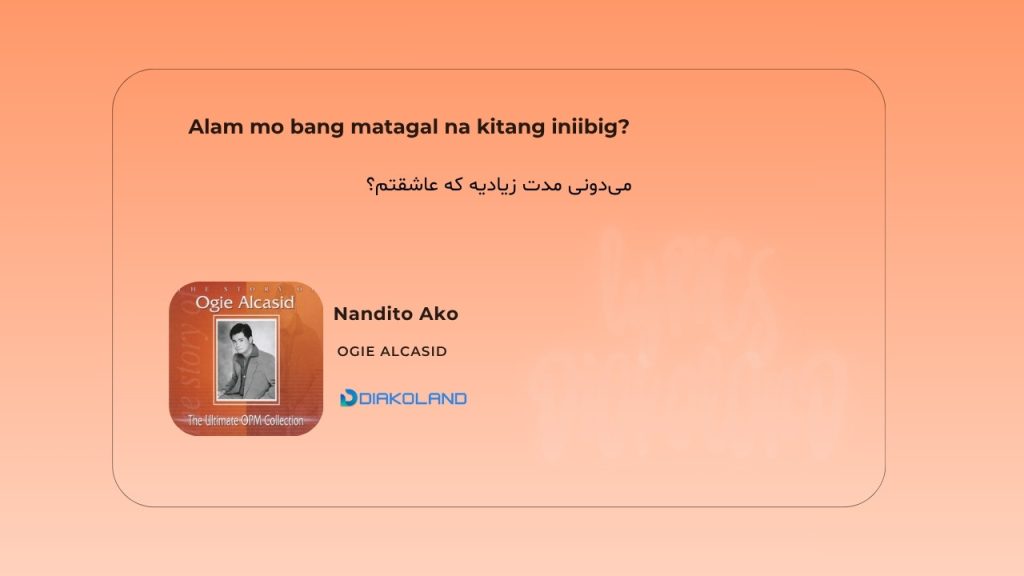 متن و ترجمه آهنگ Nandito Ako از Ogie Alcasid