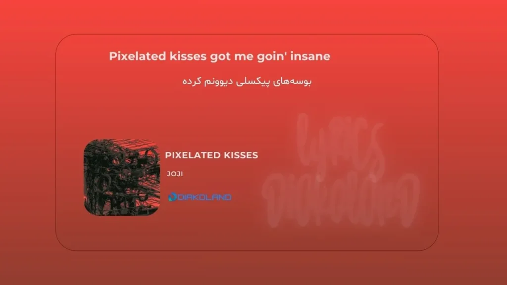 متن و ترجمه آهنگ PIXELATED KISSES از Joji