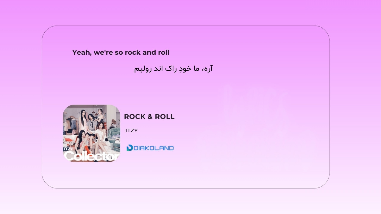 متن و ترجمه آهنگ ROCK & ROLL از ITZY