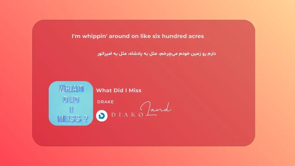 متن و ترجمه آهنگ What Did I Miss از Drake