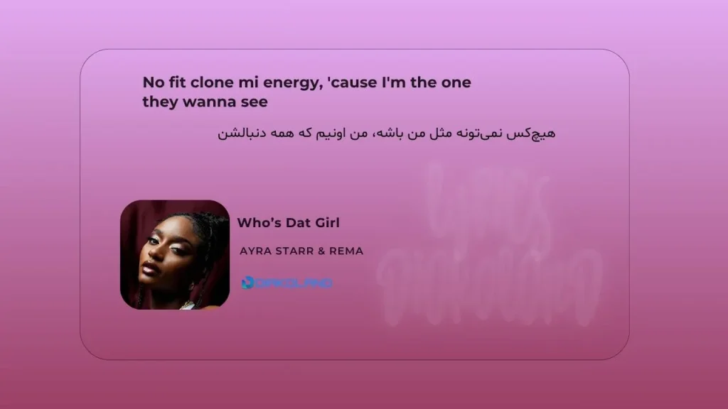 متن و ترجمه آهنگ Who’s Dat Girl از Ayra Starr و Rema