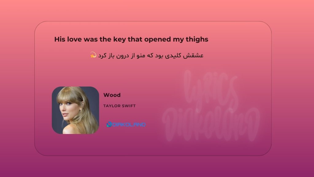 متن و ترجمه آهنگ Wood از Taylor Swift