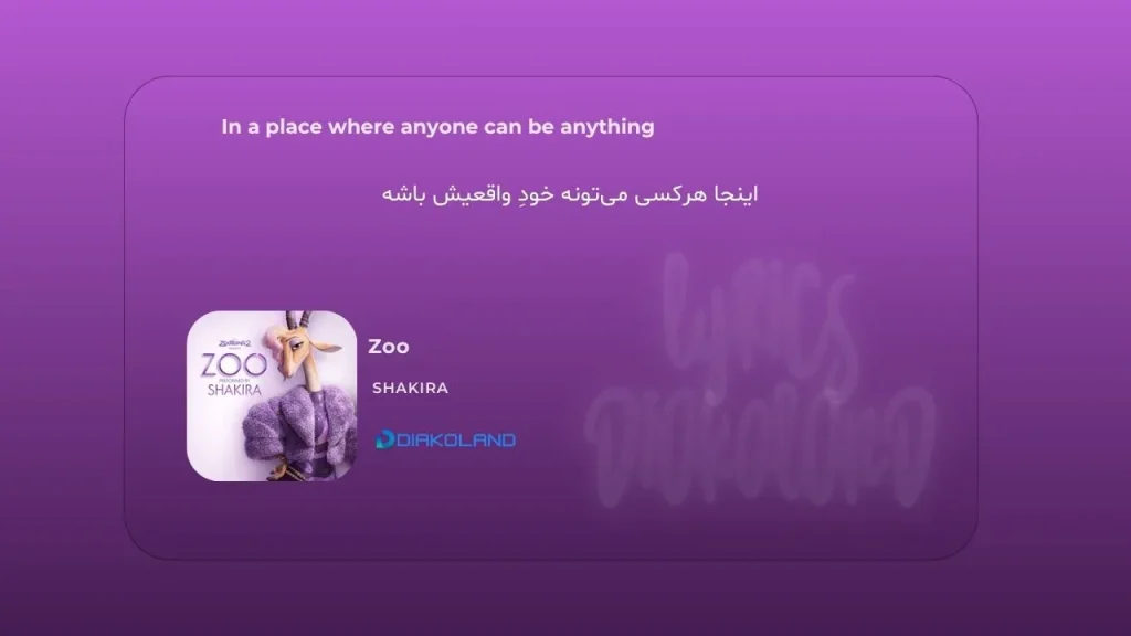متن و ترجمه آهنگ Zoo از Shakira