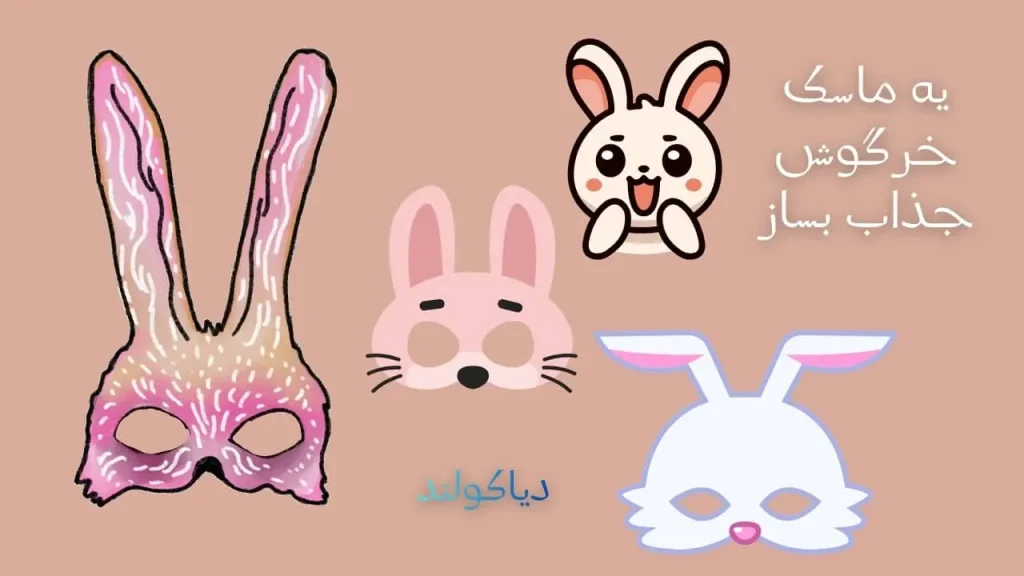 34 مدل ژله اناری: ؛ ایدهای براق و خوشگل برای میز شب یلدا❤️ 3 آموزش درست کردن ماسک خرگوش