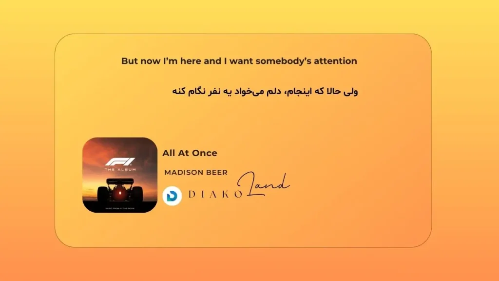 متن و ترجمه آهنگ All At Once از Madison Beer