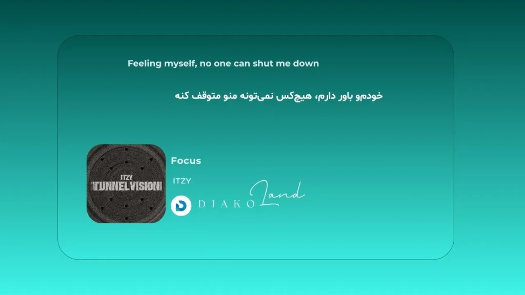 متن و ترجمه آهنگ Focus از ITZY
