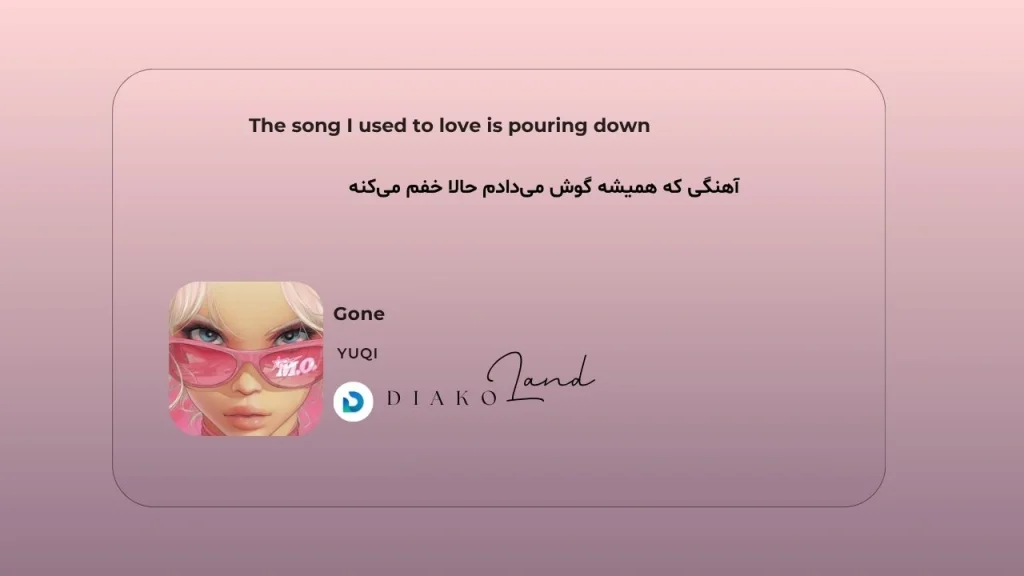 متن و ترجمه آهنگ Internet Girl از KATSEYE 3 متن و ترجمه آهنگ Gone از YUQI
