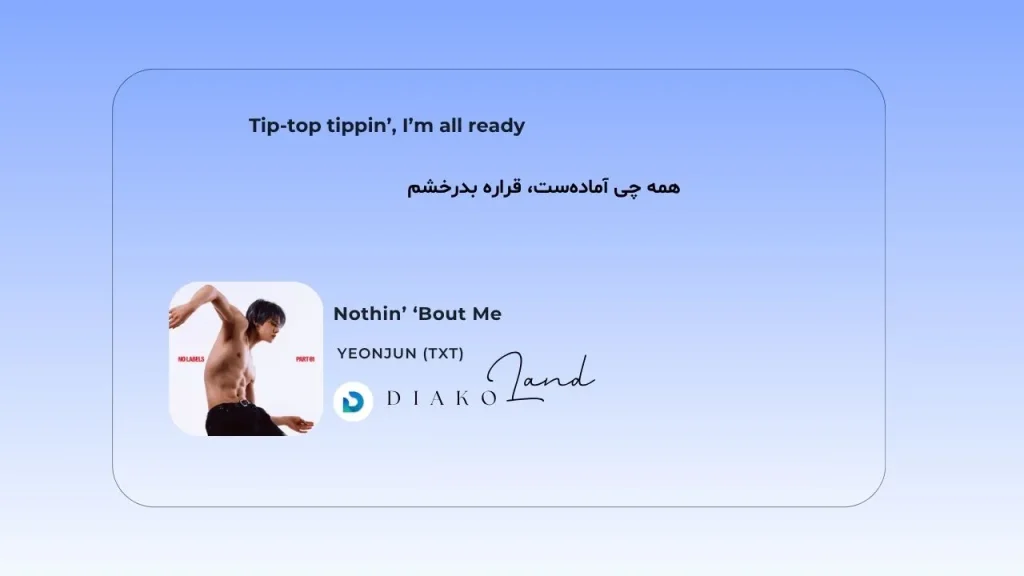 متن و ترجمه آهنگ Nothin’ ‘Bout Me از YEONJUN (TXT)