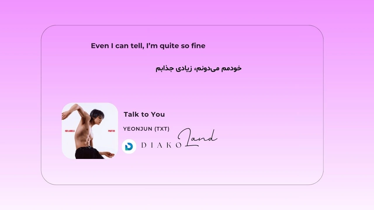 متن و ترجمه آهنگ Talk to You از YEONJUN (TXT)