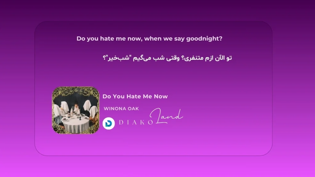 متن و ترجمه آهنگ Do You Hate Me Now از Winona Oak
