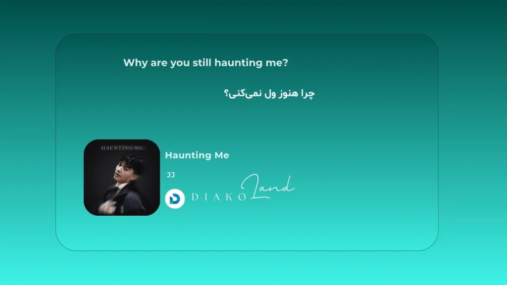 متن و ترجمه آهنگ NOT CUTE ANYMORE از ILLIT 3 متن و ترجمه آهنگ Haunting Me از JJ