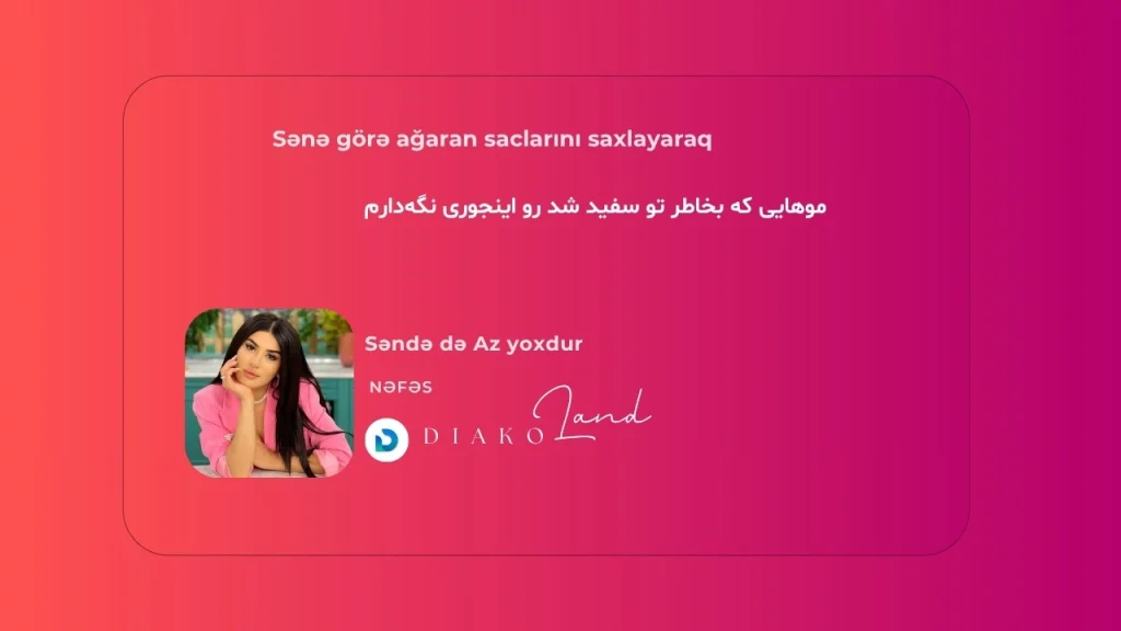 متن و ترجمه آهنگ NOT CUTE ANYMORE از ILLIT 1 متن و ترجمه آهنگ Səndə də Az yoxdur از Nəfəs