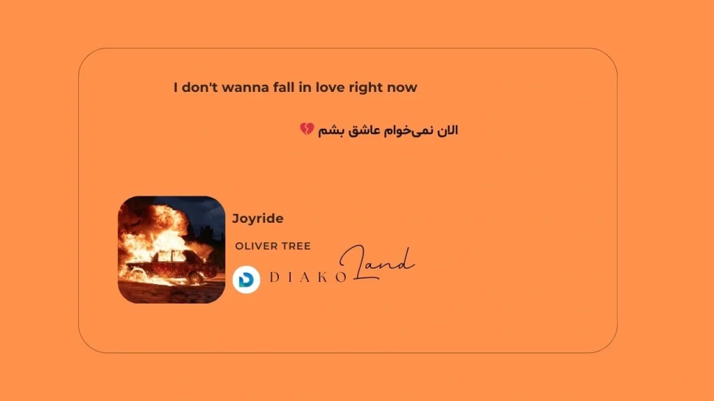 متن و ترجمه آهنگ good girls از Josie Edwards 2 متن و ترجمه آهنگ Joyride از Oliver Tree