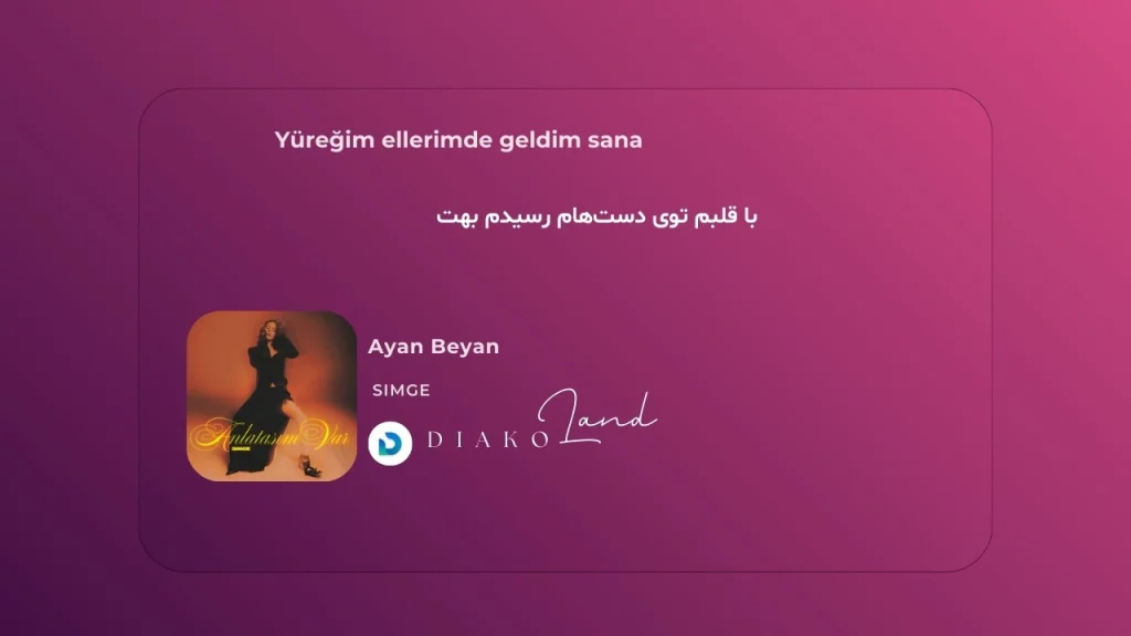 متن و ترجمه آهنگ Thootie از Ice Spice و Tokischa 1 متن و ترجمه آهنگ Ayan Beyan از Simge