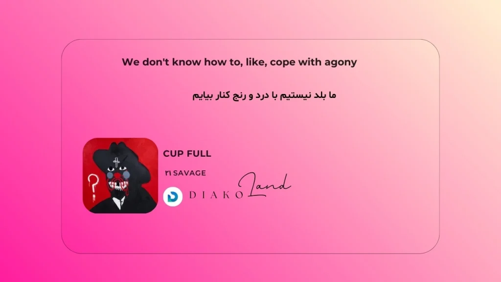 متن و ترجمه آهنگ CUP FULL از ۲۱ Savage