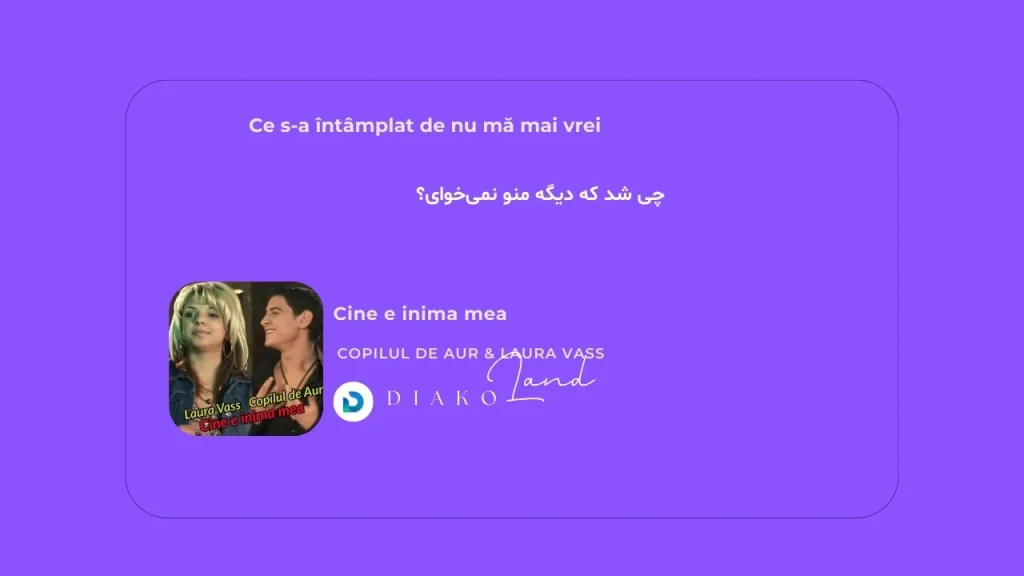 متن و ترجمه آهنگ Man I Need از Olivia Dean 1 متن و ترجمه آهنگ Cine e inima mea از Copilul de Aur و Laura Vass