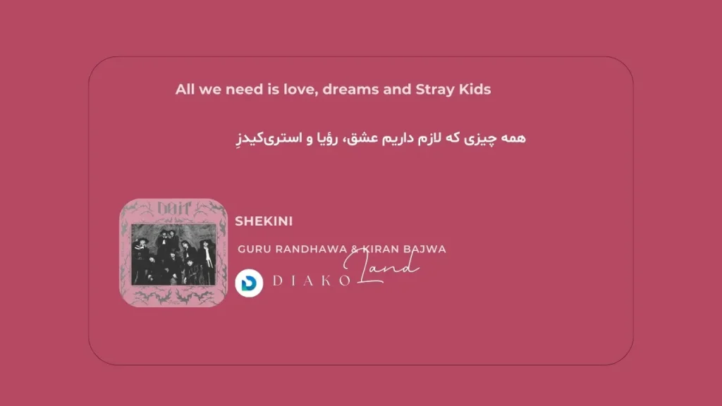 متن و ترجمه آهنگ Geçemiyorum از Tekir 1 متن و ترجمه آهنگ DIVINE از Stray Kids
