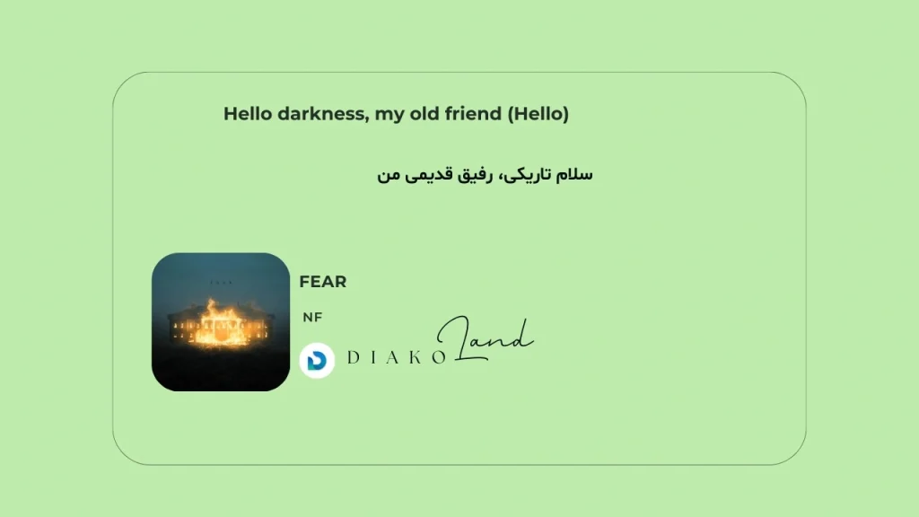 متن و ترجمه آهنگ FEAR از NF