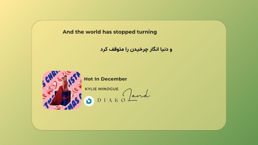 متن و ترجمه آهنگ Hot In December از Kylie Minogue