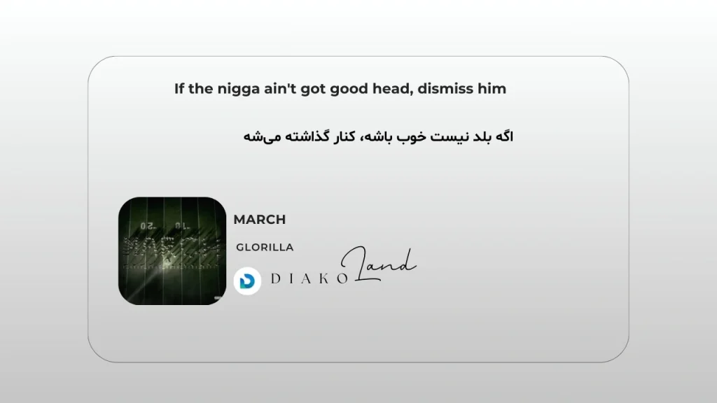 متن و ترجمه آهنگ طيبة تاني لأ از أحمد سعد و کریم محمود عبدالعزیز 2 متن و ترجمه آهنگ MARCH از GloRilla