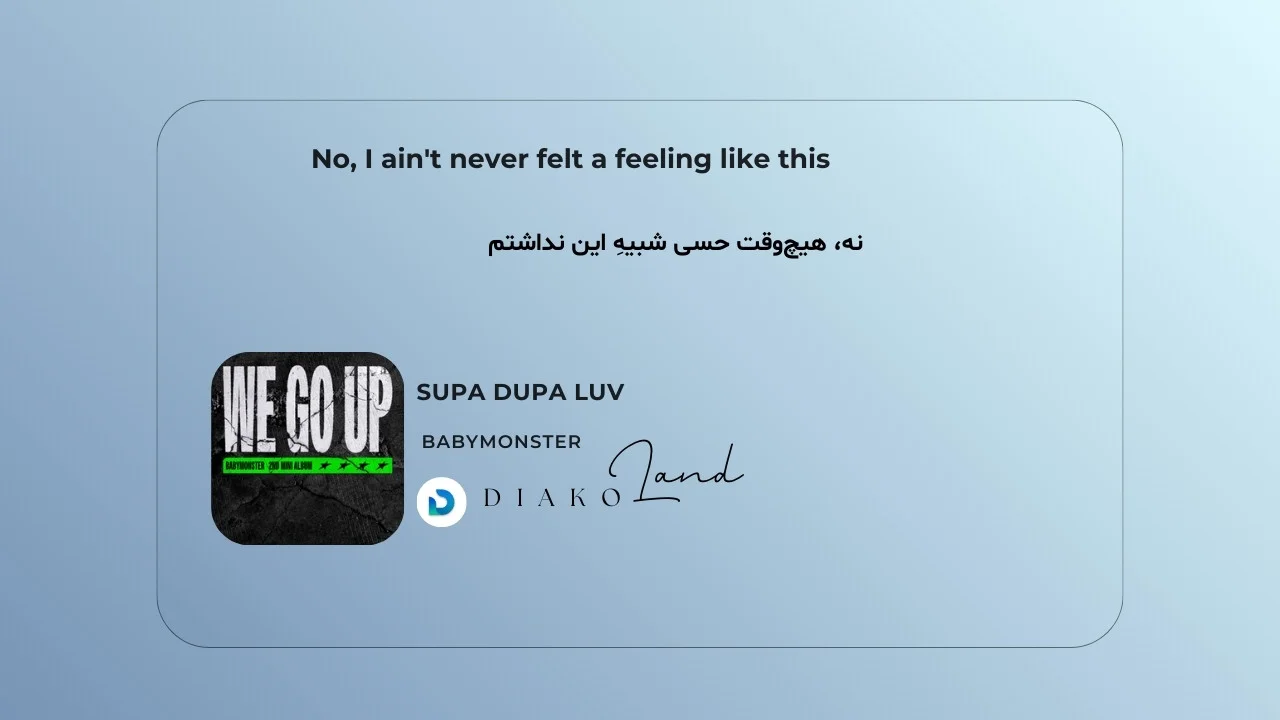متن و ترجمه آهنگ SUPA DUPA LUV از BABYMONSTER