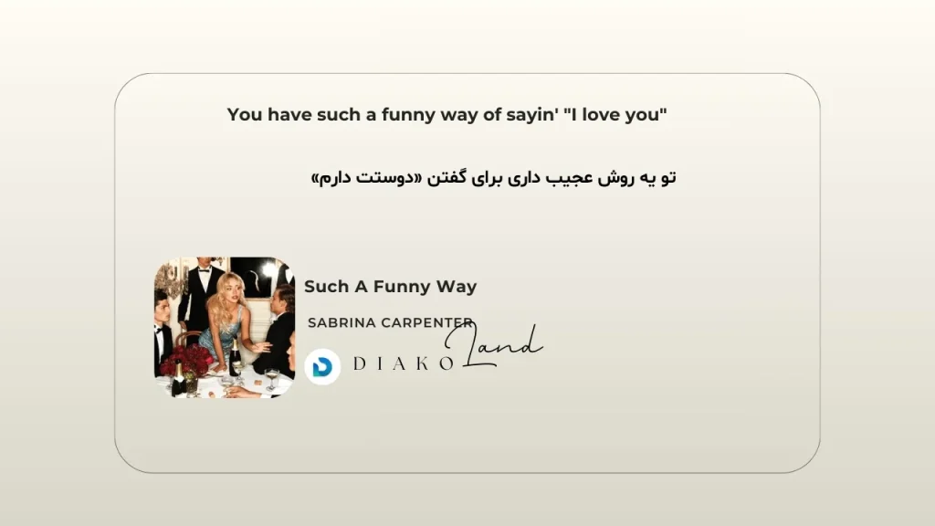 متن و ترجمه آهنگ Such A Funny Way از Sabrina Carpenter