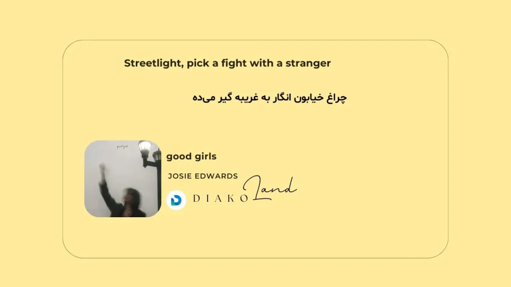 متن و ترجمه آهنگ good girls از Josie Edwards