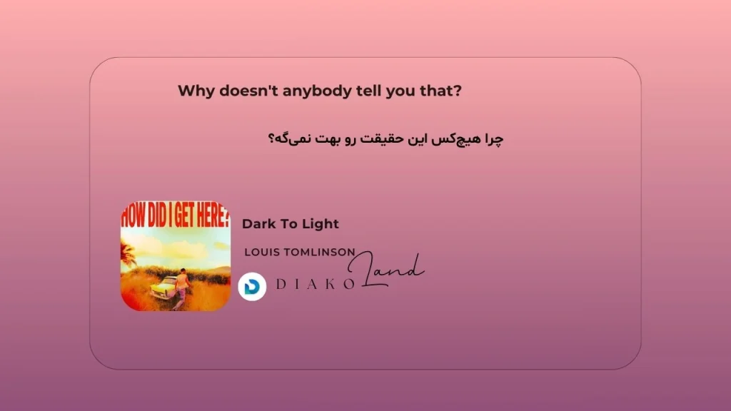 متن و ترجمه آهنگ Get In Girl از Meghan Trainor 1 متن و ترجمه آهنگ Dark To Light از Louis Tomlinson