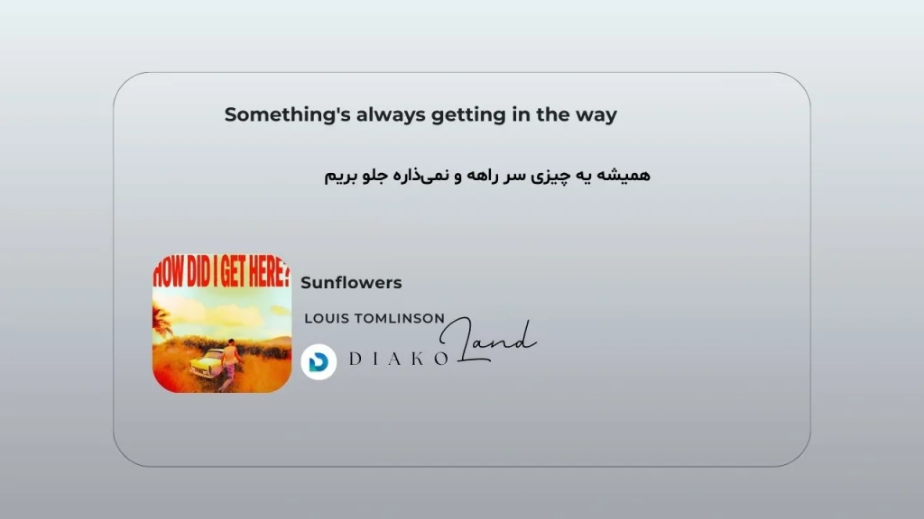 متن و ترجمه آهنگ Sunflowers از Louis Tomlinson