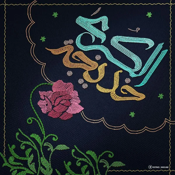 Death of Hazrat Khadijah diakoland photo 10