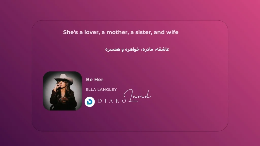 متن و ترجمه آهنگ Special از GloRilla 3 متن و ترجمه آهنگ Be Her از Ella Langley
