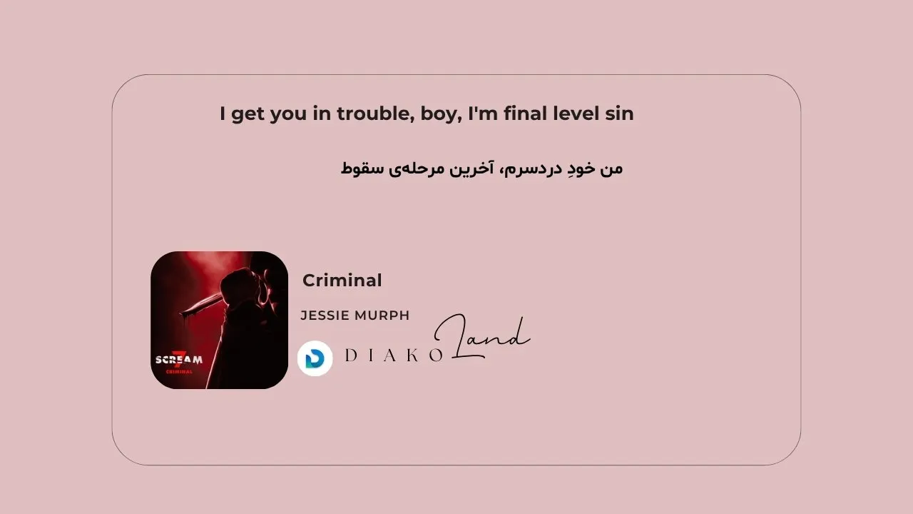 متن و ترجمه آهنگ Criminal از Jessie Murph