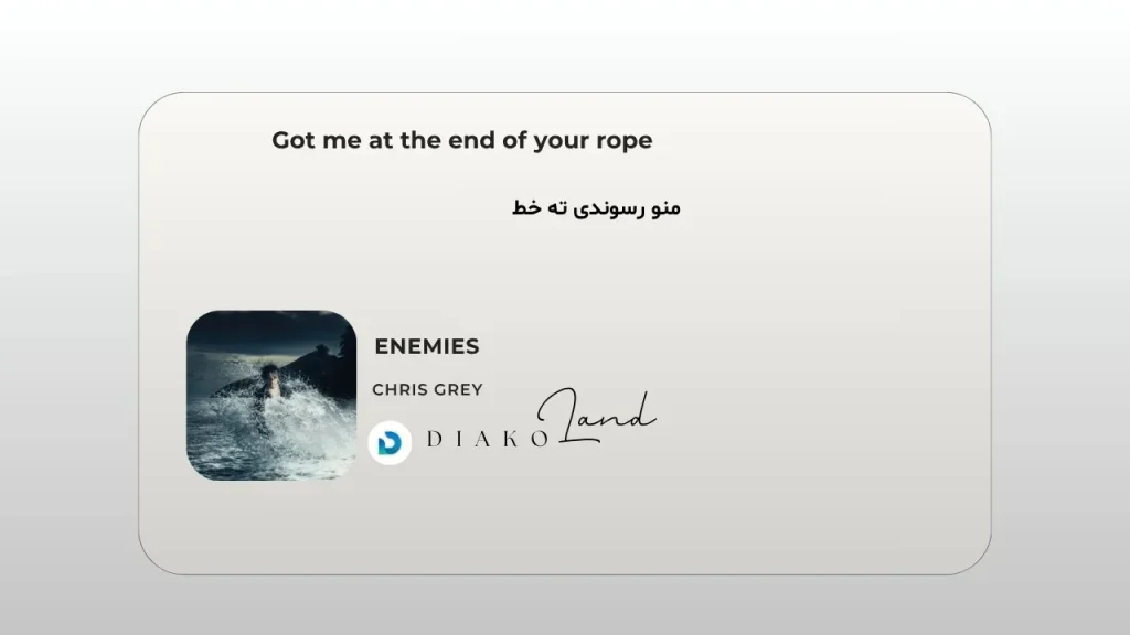متن و ترجمه آهنگ ENEMIES از Chris Grey