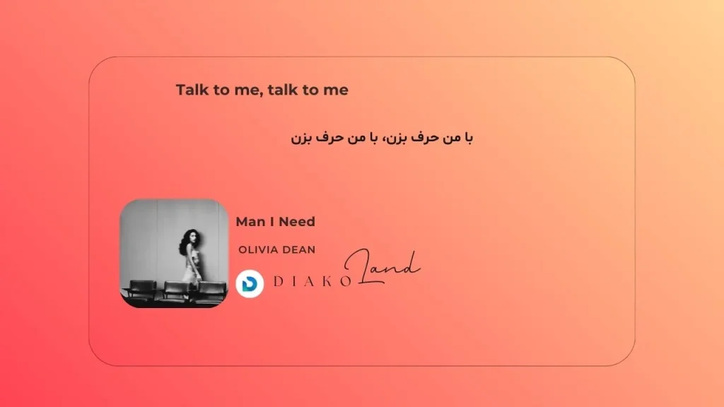 متن و ترجمه آهنگ Man I Need از Olivia Dean