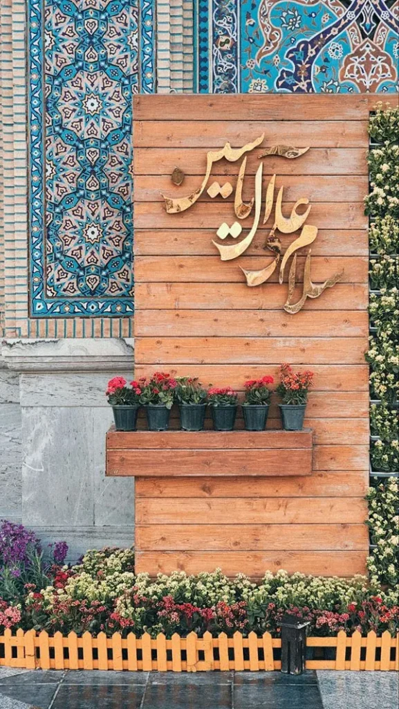 Mid Shaban decor 12