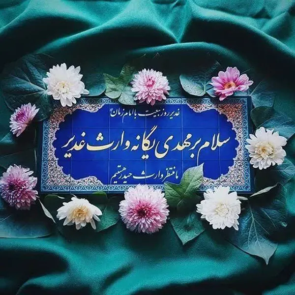 Mid Shaban decor 21