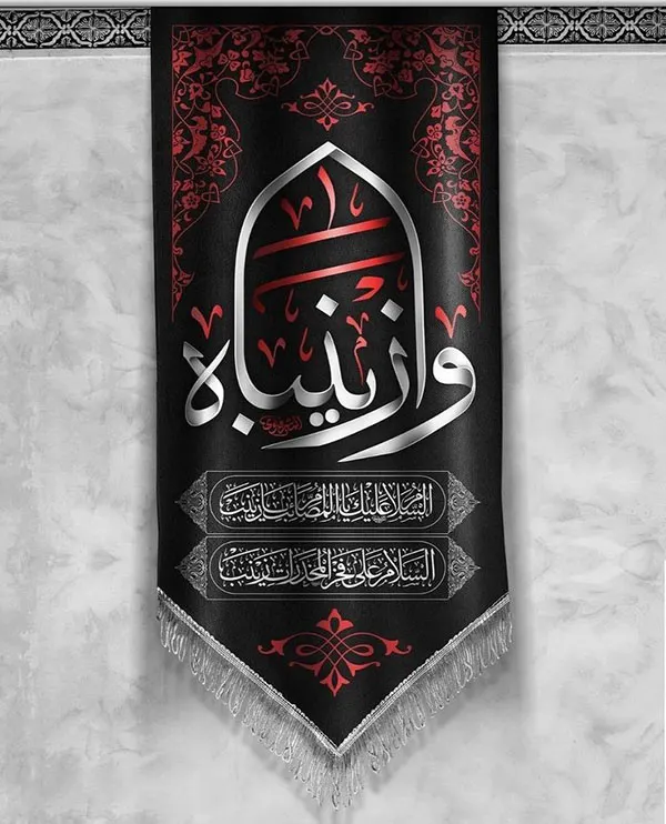 Decor for Muharram 1