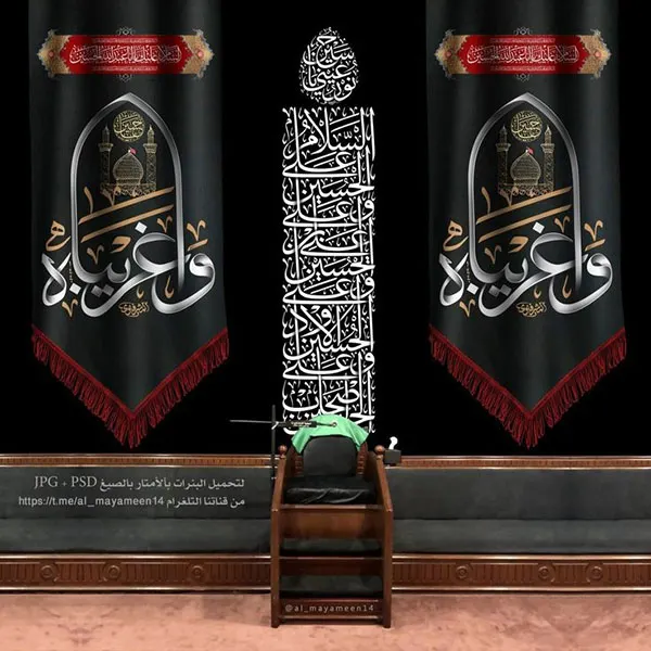 Decor for Muharram 10