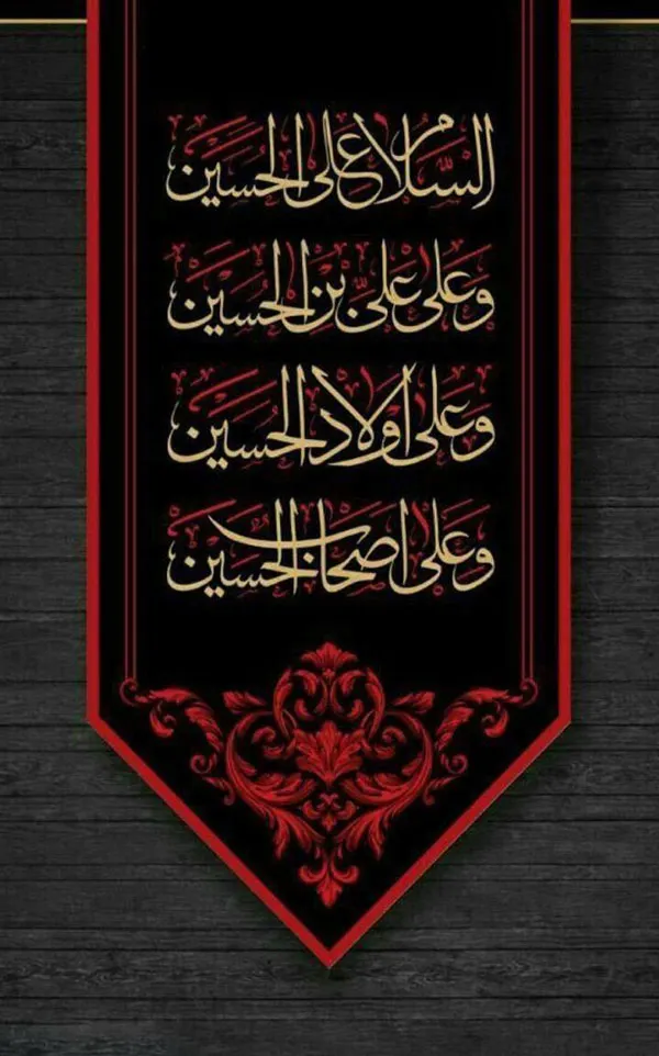 Decor for Muharram 2