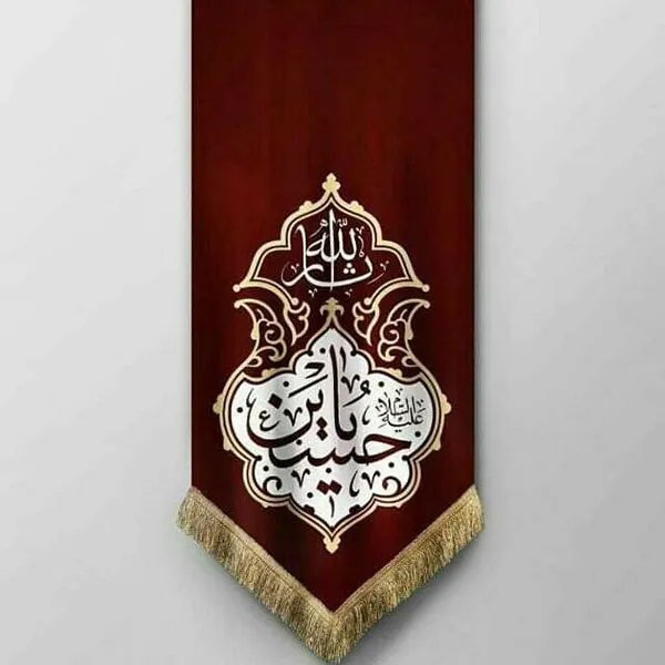 Decor for Muharram 21