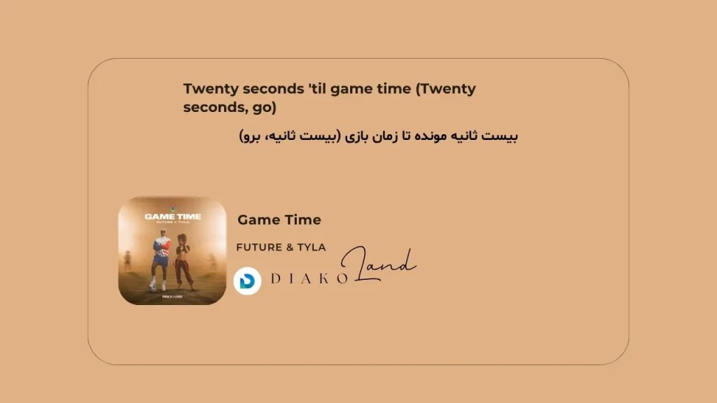 متن و ترجمه آهنگ Game Time از Future و Tyla برای جام جهانی 2026