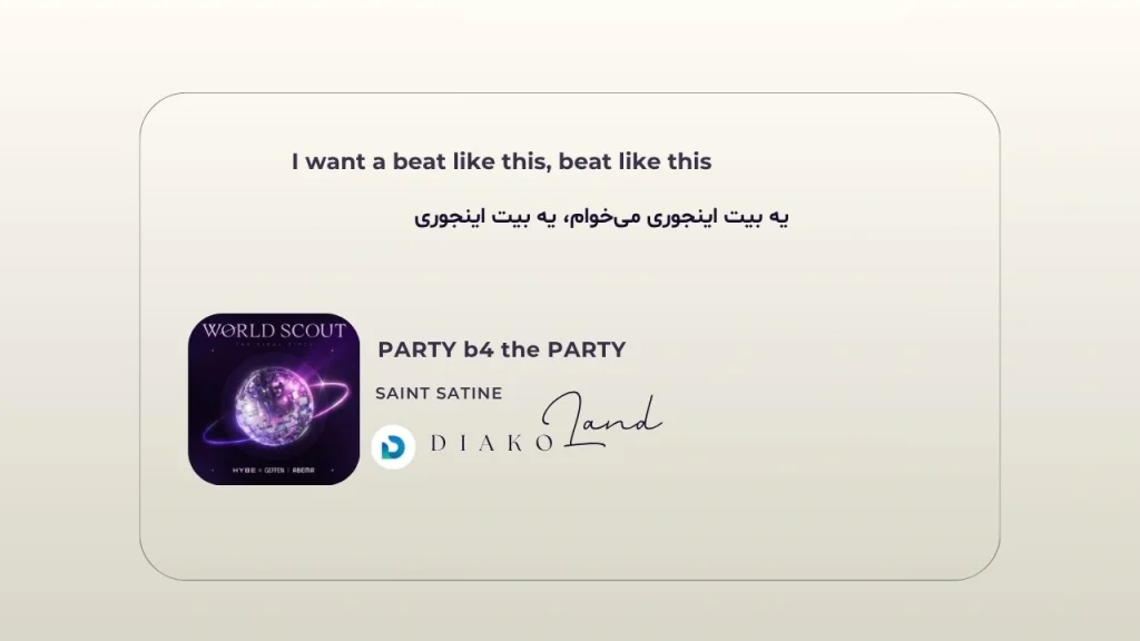 متن و ترجمه آهنگ PARTY b4 the PARTY از SAINT SATINE